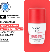 Антиперспирант шариковый Vichy Deodorants анти-стресс защита от избыточного потоотделения 72ч (50мл) - 