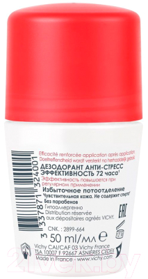 Антиперспирант шариковый Vichy Deodorants анти-стресс защита от избыточного потоотделения 72ч (50мл)