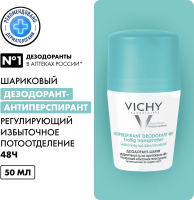 Антиперспирант шариковый Vichy Deodorants против избыточного потоотделения 48ч (50мл) - 