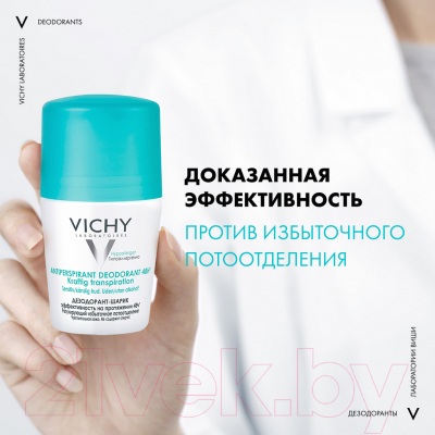 Антиперспирант шариковый Vichy Deodorants против избыточного потоотделения 48ч (50мл)