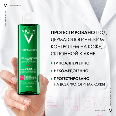 Лосьон для лица Vichy Normaderm сужающий поры (200мл)