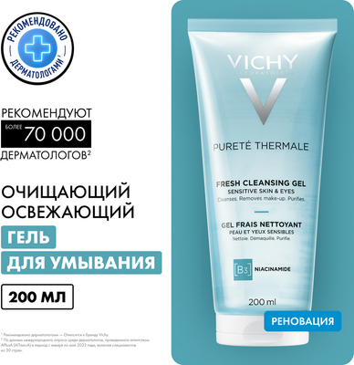 

Гель для умывания, Purete Thermale освежающий