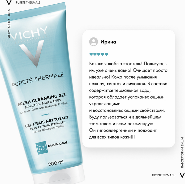 Гель для умывания Vichy Purete Thermale освежающий (200мл)