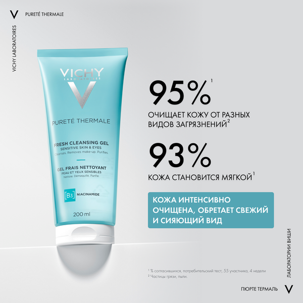 Гель для умывания Vichy Purete Thermale освежающий (200мл)