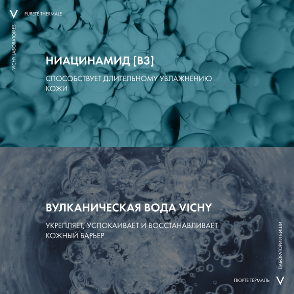 Гель для умывания Vichy Purete Thermale освежающий (200мл)