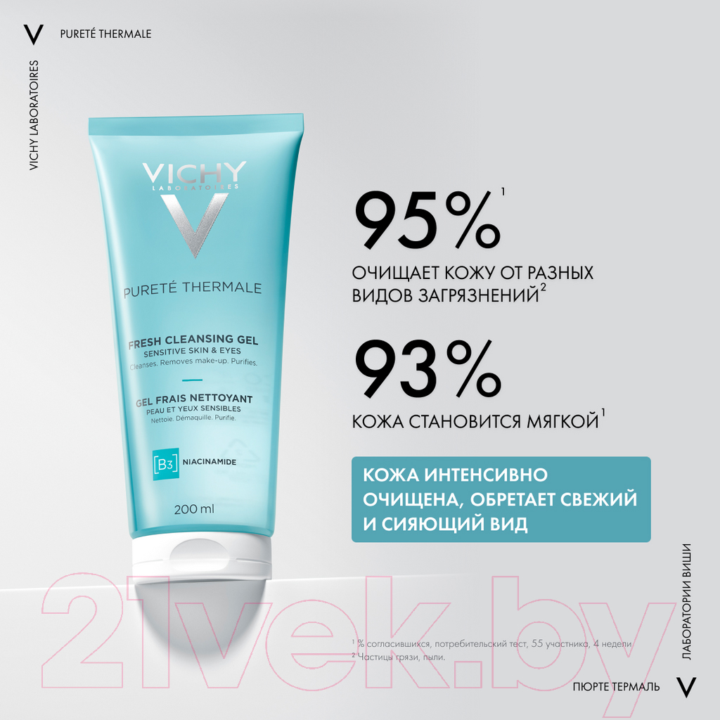 Гель для умывания Vichy Purete Thermale освежающий