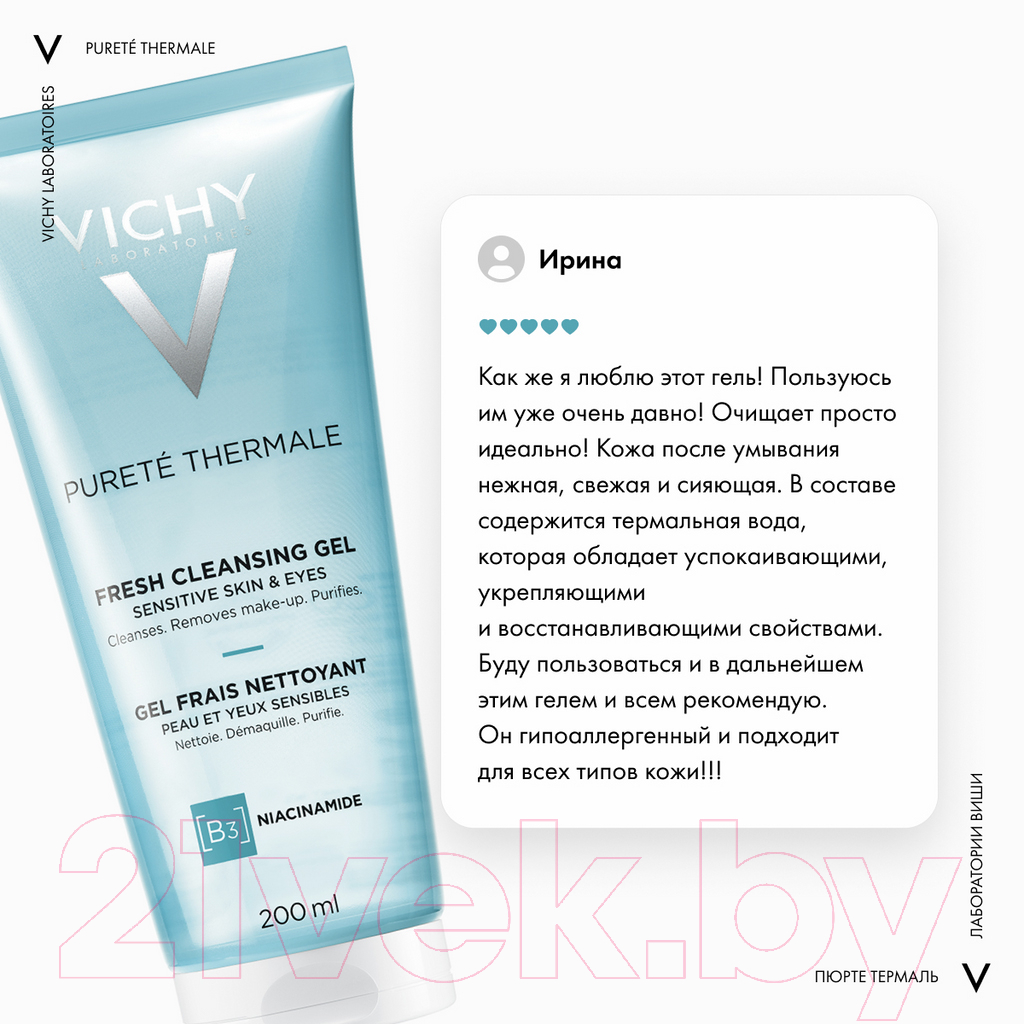 Гель для умывания Vichy Purete Thermale освежающий