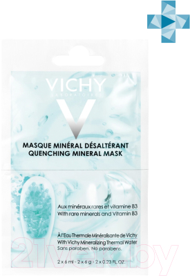 Маска для лица гелевая Vichy Purete Thermale успокаивающая (2x6мл)