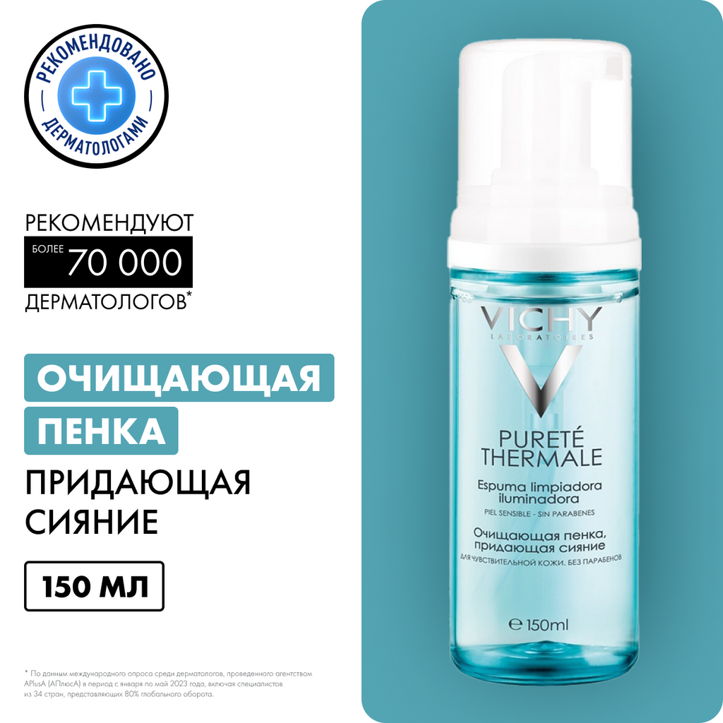 Пенка для умывания Vichy Purete Thermale придающая сияние