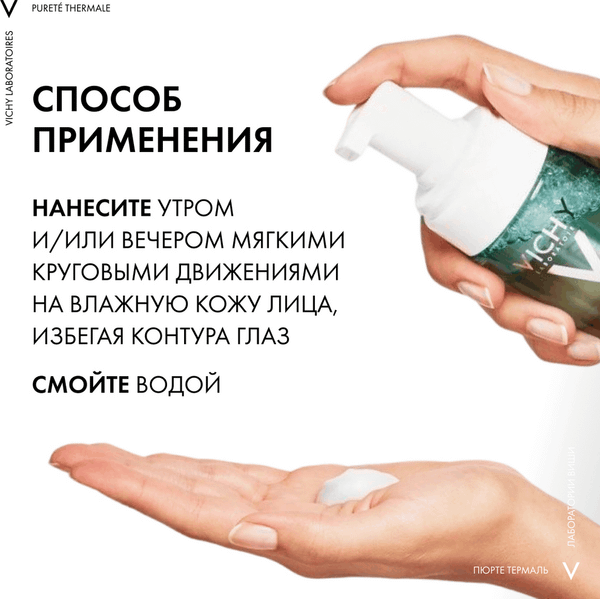 Пенка для умывания Vichy Purete Thermale придающая сияние (150мл)