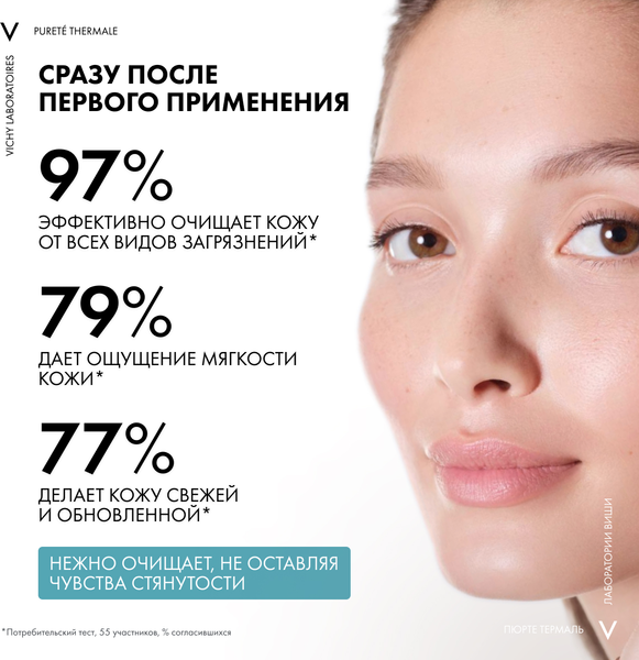 Пенка для умывания Vichy Purete Thermale придающая сияние (150мл)