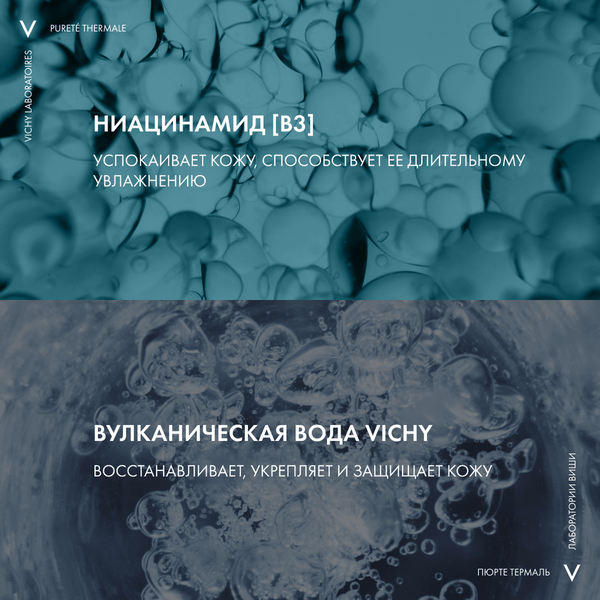 Пенка для умывания Vichy Purete Thermale придающая сияние (150мл)