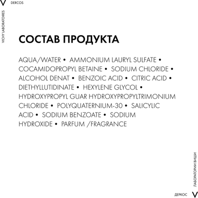 Шампунь для волос Vichy Dercos Neogenic для повышения густоты волос (200мл)