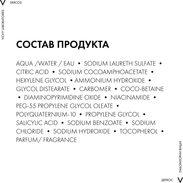 Шампунь для волос Vichy Dercos против выпадения волос тонизирующий (200мл)