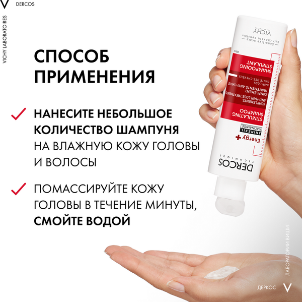 Шампунь для волос Vichy Dercos против выпадения волос тонизирующий (200мл)