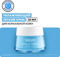 Крем для лица Vichy Aqualia Thermal легкий (50мл) - 