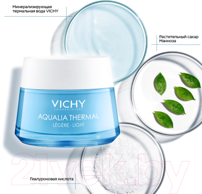 Крем для лица Vichy Aqualia Thermal легкий, динамичное увлажнение (50мл)
