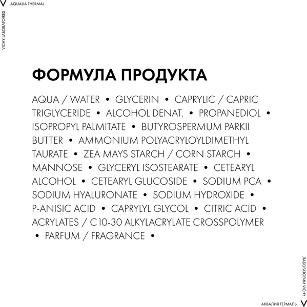 Крем для лица Vichy Aqualia Thermal легкий (50мл)