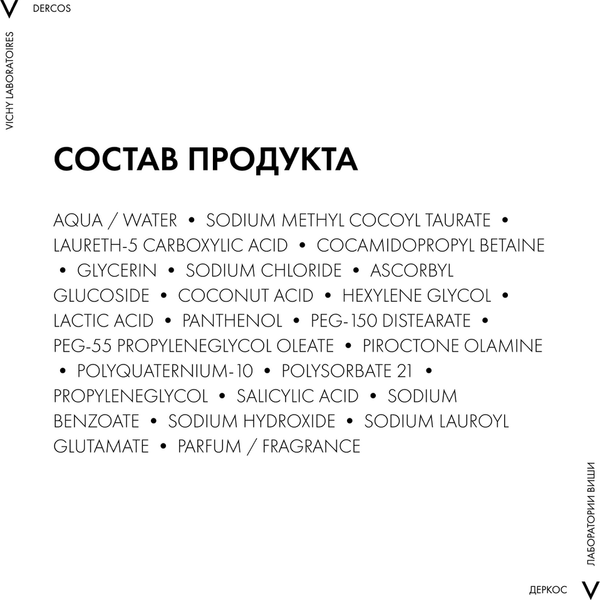 Шампунь для волос Vichy Dercos бессульфатный для нормальных и жирных волос (200мл)