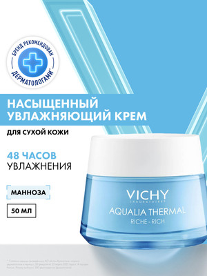

Крем для лица, Thermal для сухой кожи