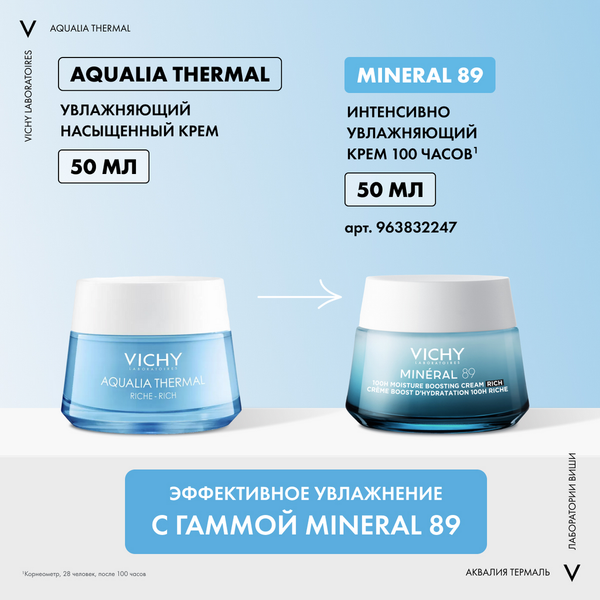 Крем для лица Vichy Thermal для сухой кожи (50мл)