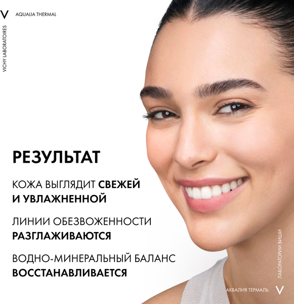 Крем для лица Vichy Thermal для сухой кожи (50мл)