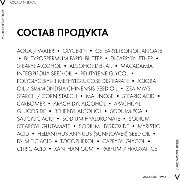 Крем для лица Vichy Thermal для сухой кожи (50мл)