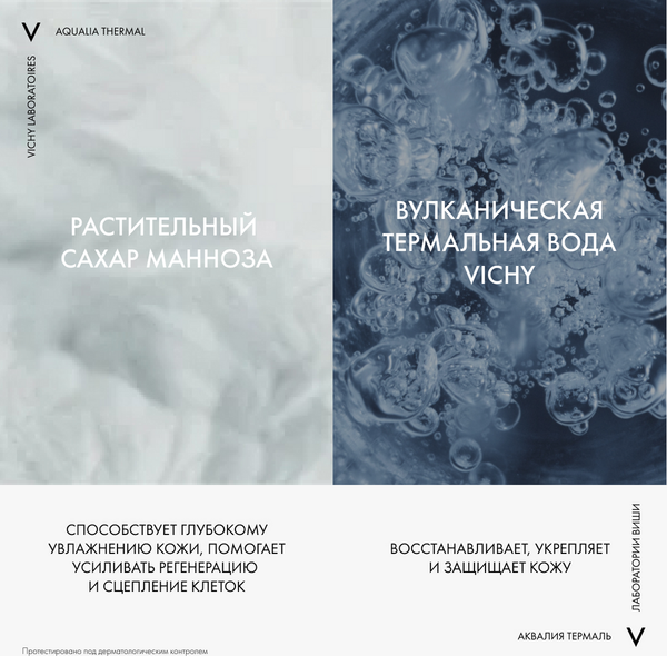 Крем для лица Vichy Thermal для сухой кожи (50мл)