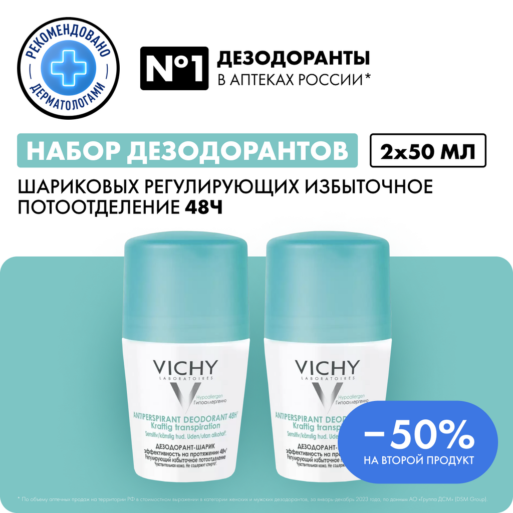 Дезодорант шариковый Vichy Deodorants против избыточного потоотделения 48ч