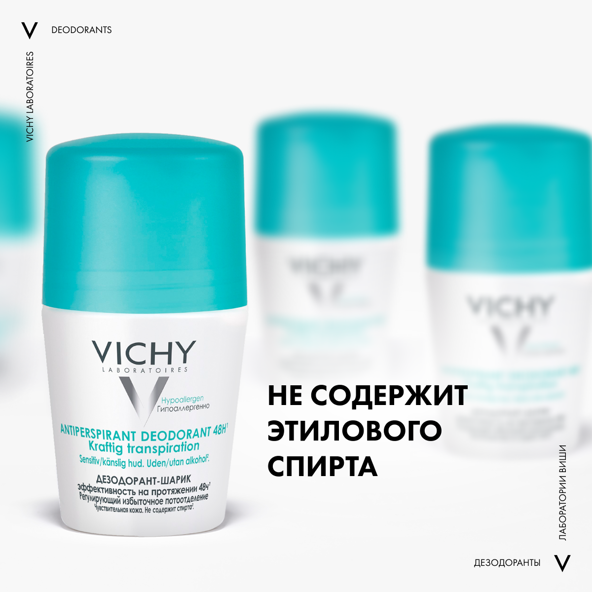 Дезодорант шариковый Vichy Deodorants против избыточного потоотделения 48ч