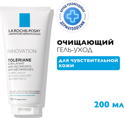 

Гель для умывания, Toleriane для чувствительной кожи