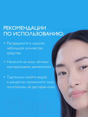 Изображение товара Гель для умывания La Roche-Posay Toleriane Caring Wash (200мл)