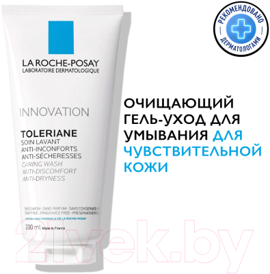 Гель для умывания La Roche-Posay Toleriane Caring Wash (200мл)