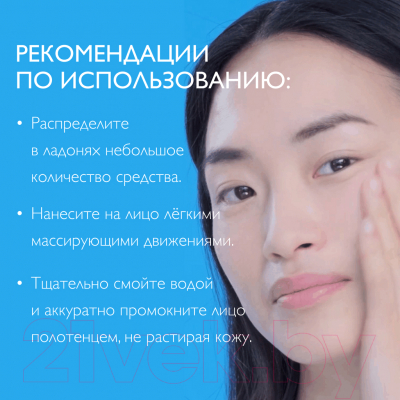 Гель для умывания La Roche-Posay Toleriane Caring Wash (200мл)