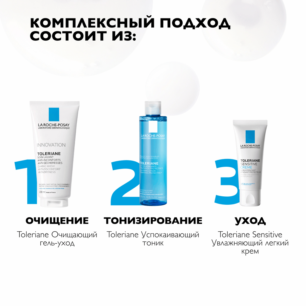 Гель для умывания La Roche-Posay Toleriane для чувствительной кожи (200мл) — фото 6