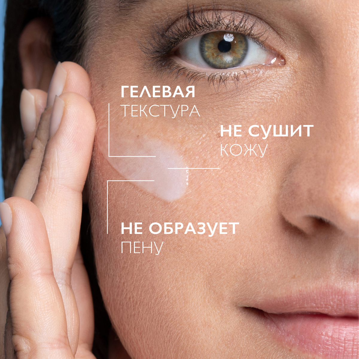 Гель для умывания La Roche-Posay Toleriane для чувствительной кожи (200мл) — фото 3