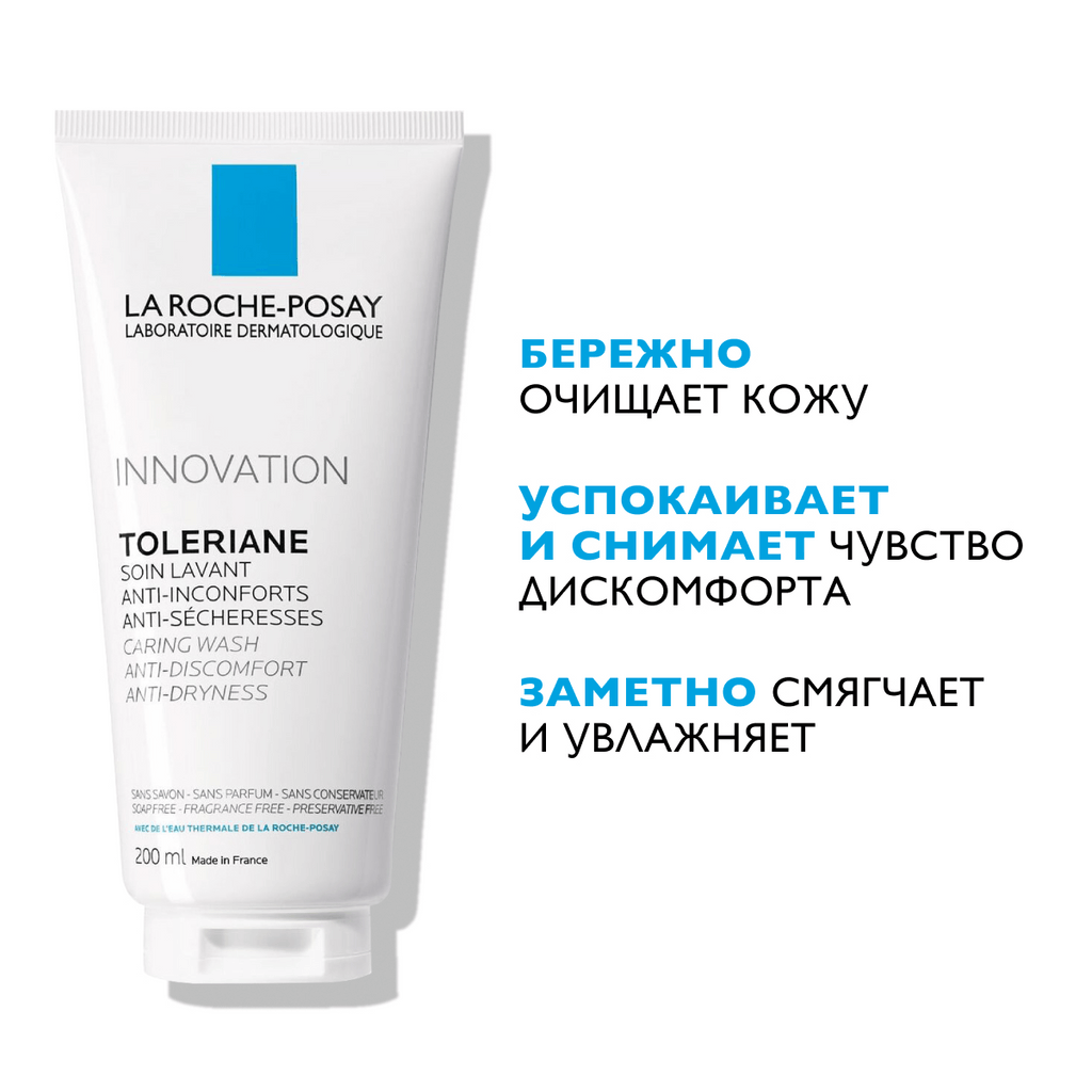 Гель для умывания La Roche-Posay Toleriane для чувствительной кожи (200мл) — фото 2