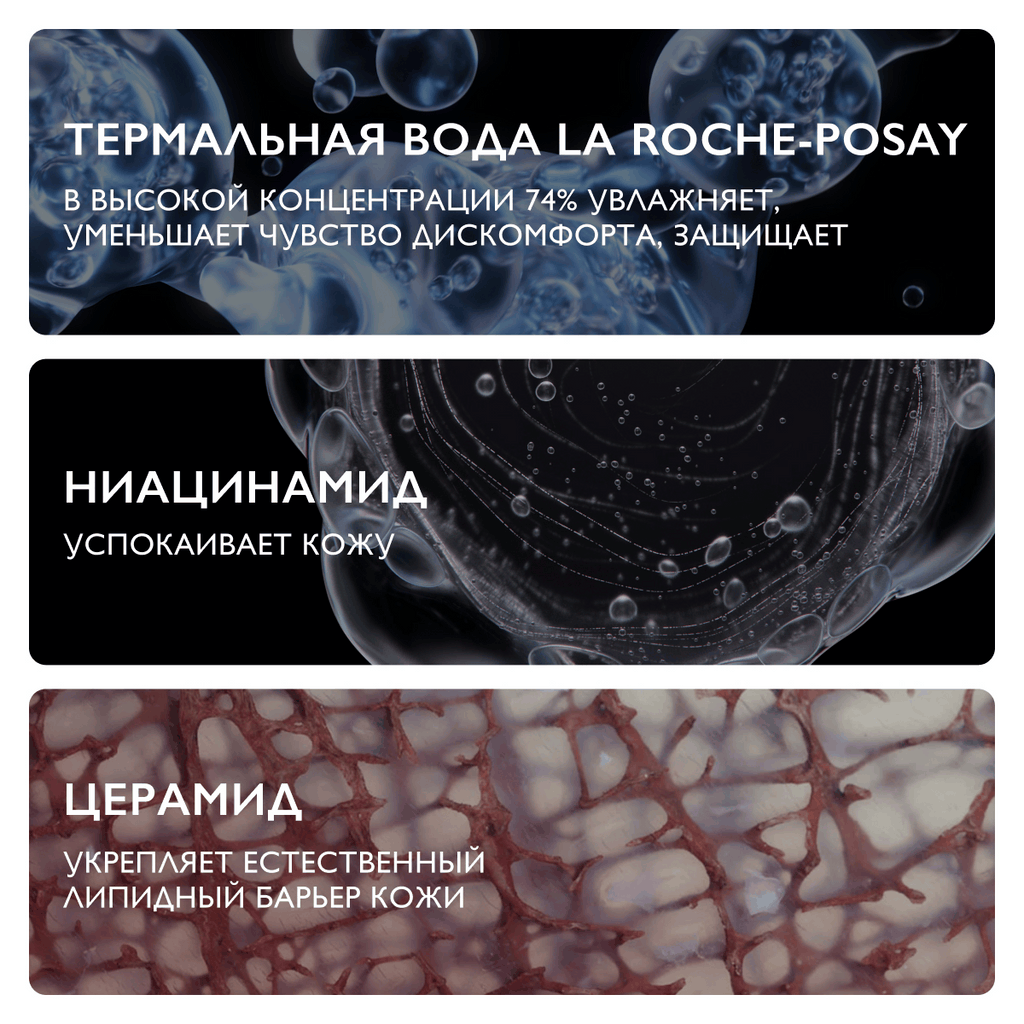 Гель для умывания La Roche-Posay Toleriane для чувствительной кожи (200мл) — фото 4