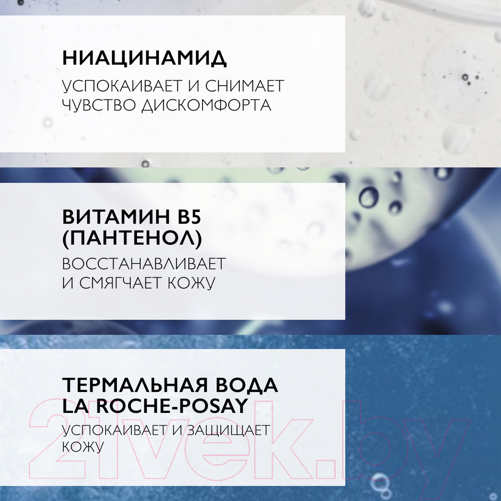 Гель для умывания La Roche-Posay Toleriane Caring Wash (200мл)