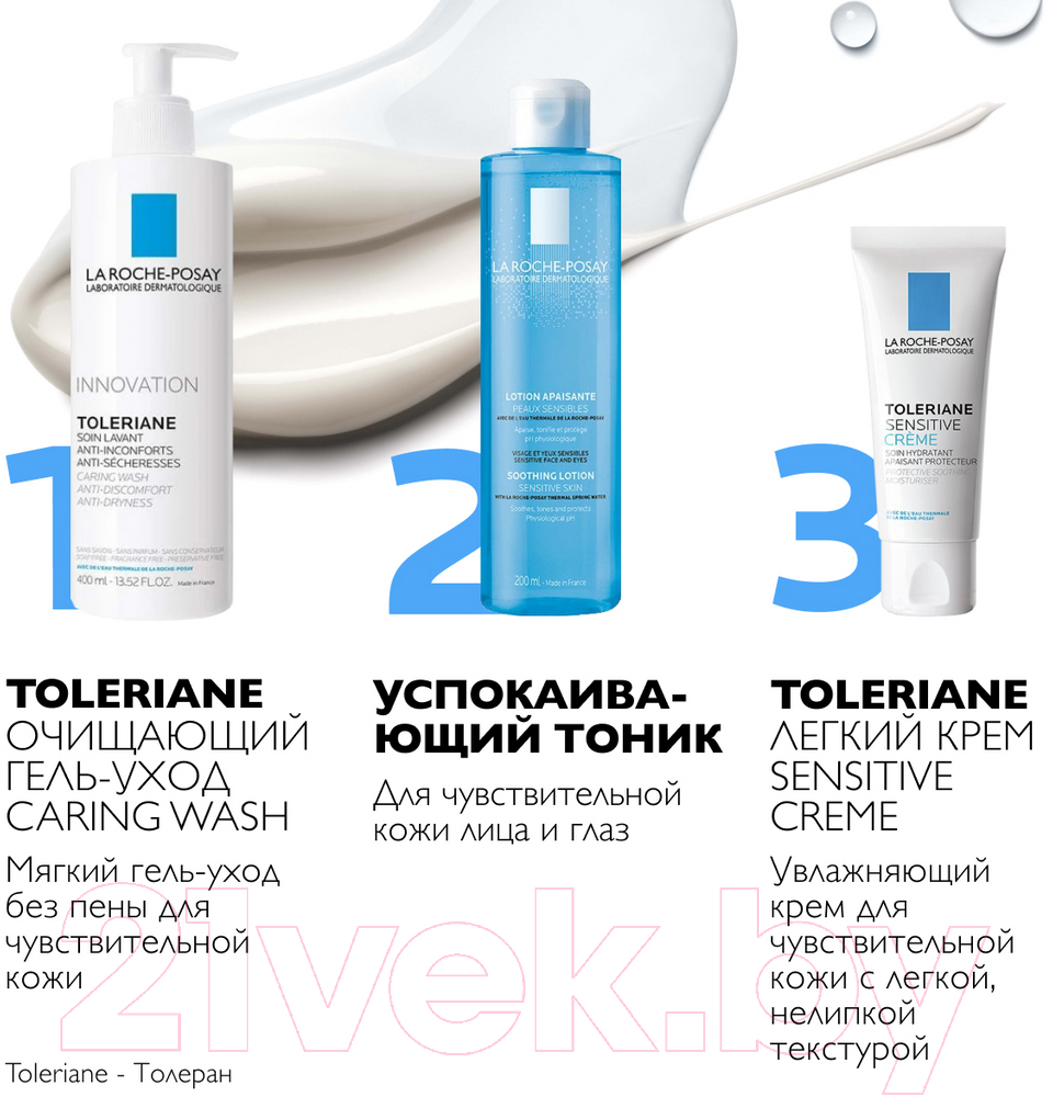 Гель для умывания La Roche-Posay Toleriane Caring Wash (200мл)