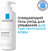 Гель для умывания La Roche-Posay Toleriane для чувствительной кожи (400мл) - 