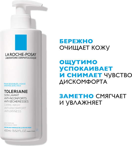Гель для умывания La Roche-Posay Toleriane для чувствительной кожи (400мл)