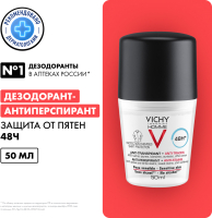 Антиперспирант шариковый Vichy Homme 48ч против пятен (50мл) - 