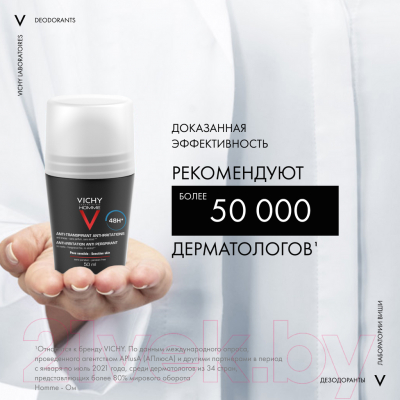 Антиперспирант шариковый Vichy Homme для чувствительной кожи 48ч мужской (50мл)