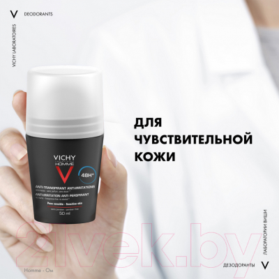 Антиперспирант шариковый Vichy Homme для чувствительной кожи 48ч мужской (50мл)