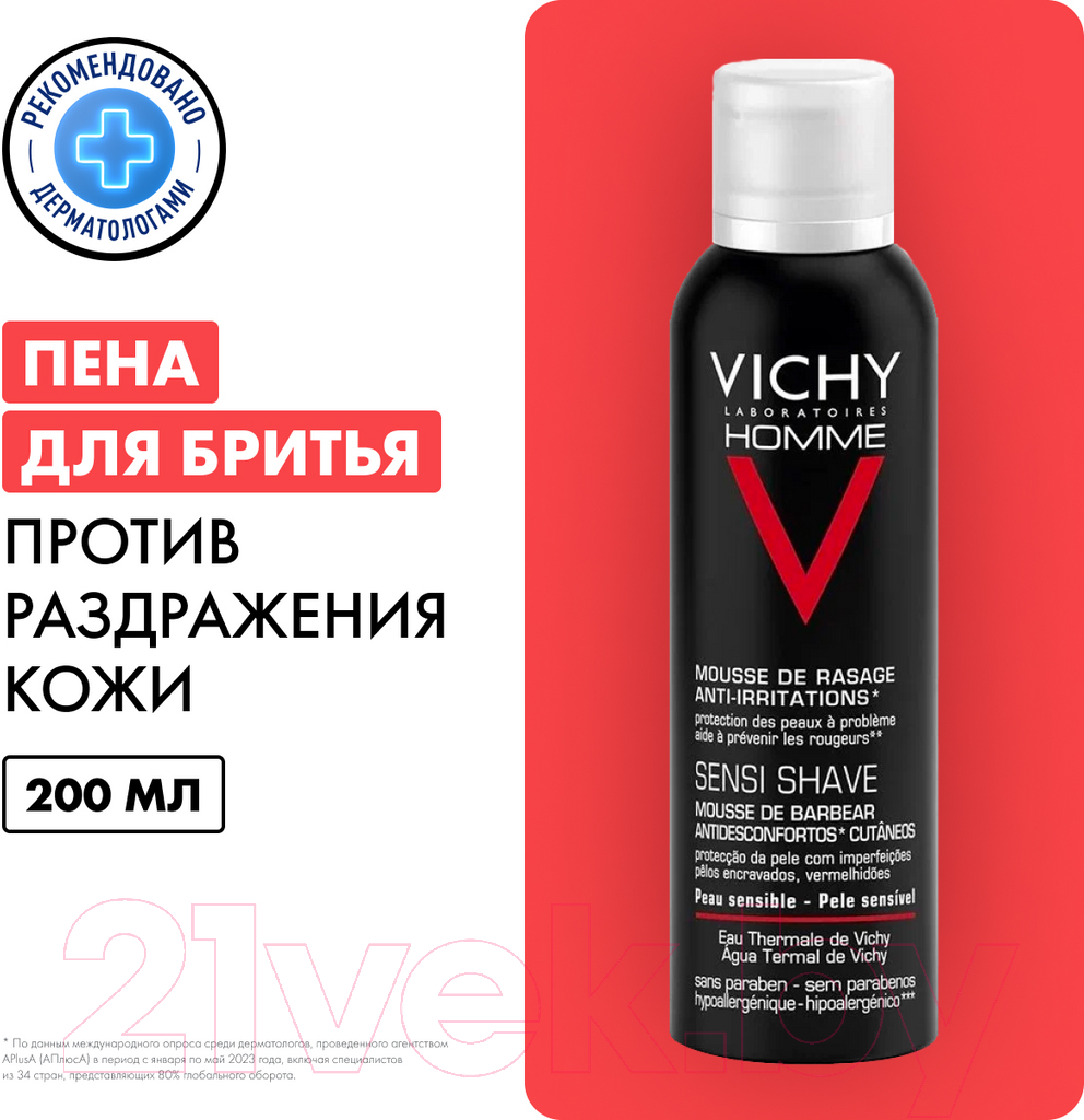 Пена для бритья Vichy Homme против раздражения кожи