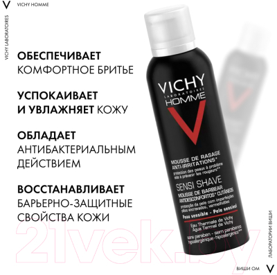 Пена для бритья Vichy Homme против раздражения кожи (200мл)