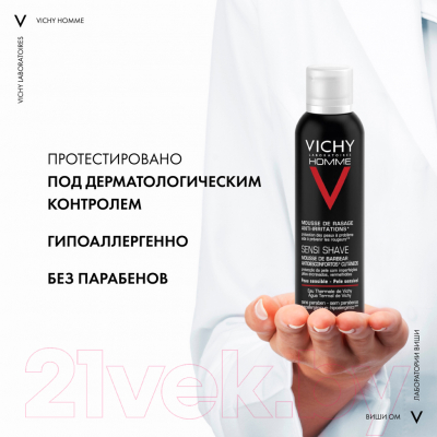 Пена для бритья Vichy Homme против раздражения кожи (200мл)