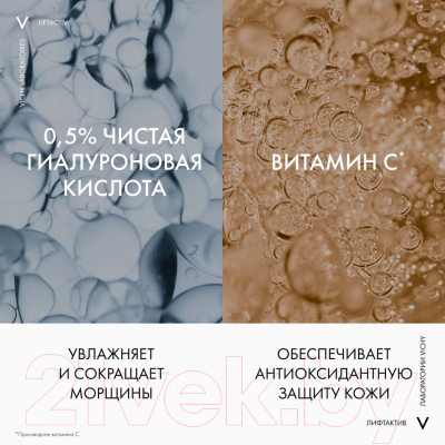 Крем для лица Vichy Liftactiv Supreme ночной (50мл)