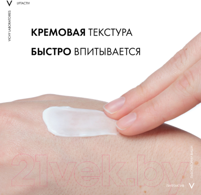 Крем для лица Vichy Liftactiv Supreme ночной (50мл)